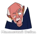 Стикер Стас Ай Как Просто