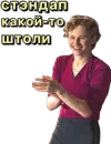 Стикер Илья Малинин
