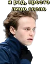 Стикер Илья Малинин