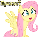 Стикер Im Fluttershy