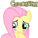 Стикер Im Fluttershy