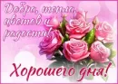 Стикер Открытки