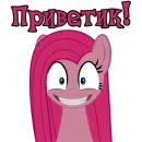 Pinkamena