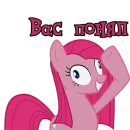 Стикер Pinkamena
