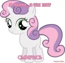 Стикер I pony a ti net smiris