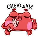 Стикер Панг