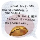 Стикер Важные слова