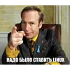 Надо было ставить Linux
