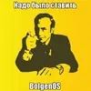Стикер Надо было ставить Linux