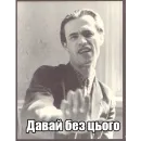 Стикер Інтелігентний набір