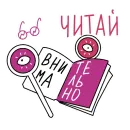Стикер Фразы