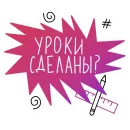 Стикер Фразы