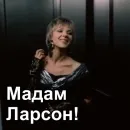 Стикер Интердевочка