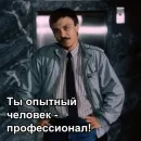 Стикер Интердевочка