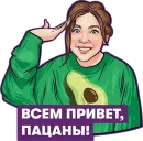 Стикер Интернет DreamTeamHouse