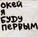 Интонации смысла