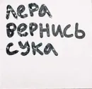 Стикер Интонации смысла