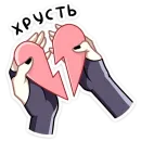 Стикер Ивэлтин