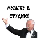 Стикер В студию