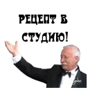 Стикер В студию