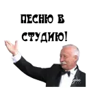 Стикер В студию