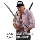 Самураи-аутисты