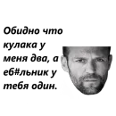 Стикер Jason Statements