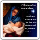 Стикер Jesus Born