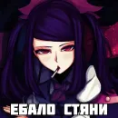 Стикер I WANT JILLUSSY
