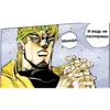 Стикер JoJo pack made Wonder of u