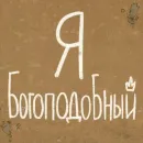 Стикер Survive