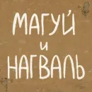 Стикер Survive