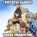 Стикер JoJo мемы