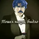 Стикер JoJo мемы