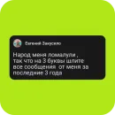 Стикер Джонатан игрушка