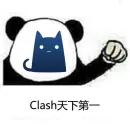 Стикер 免费白嫖节点👉🏻