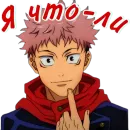 Стикер Jujutsu Kaisen