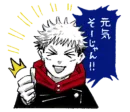 Jujutsu Kaisen