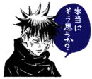 Стикер Jujutsu Kaisen