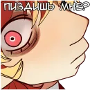 Стикер Джулиана