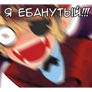 Стикер Джулиана