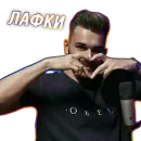 Стикер Юлик (Юлий Онешко)