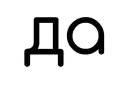 Стикер Juls stickers