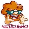 Стикер Просто Славик