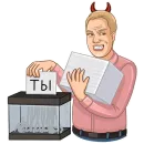 Стикер Just_Secretary