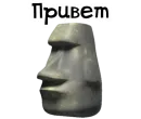 Камень? ?
