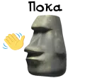 Стикер Камень? ?