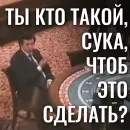 Стикер EBANY ROT ETOGO KAZINO BLYAD