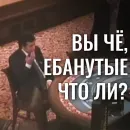 Стикер EBANY ROT ETOGO KAZINO BLYAD