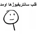 Стикер خدای جذابیت کانال